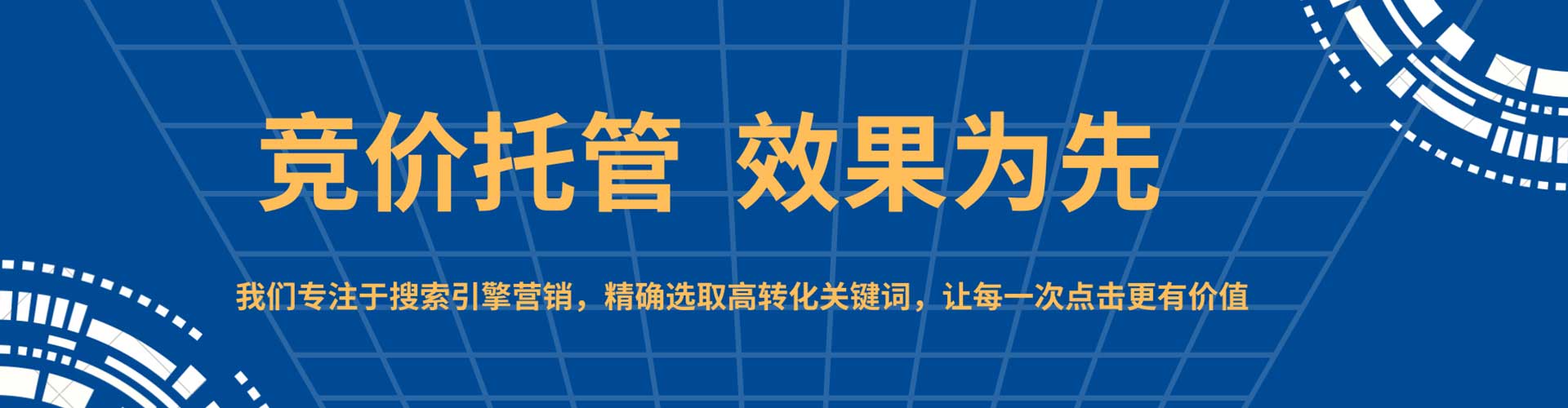 牟平百度推广优化